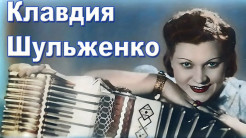 Легенды 20 века.